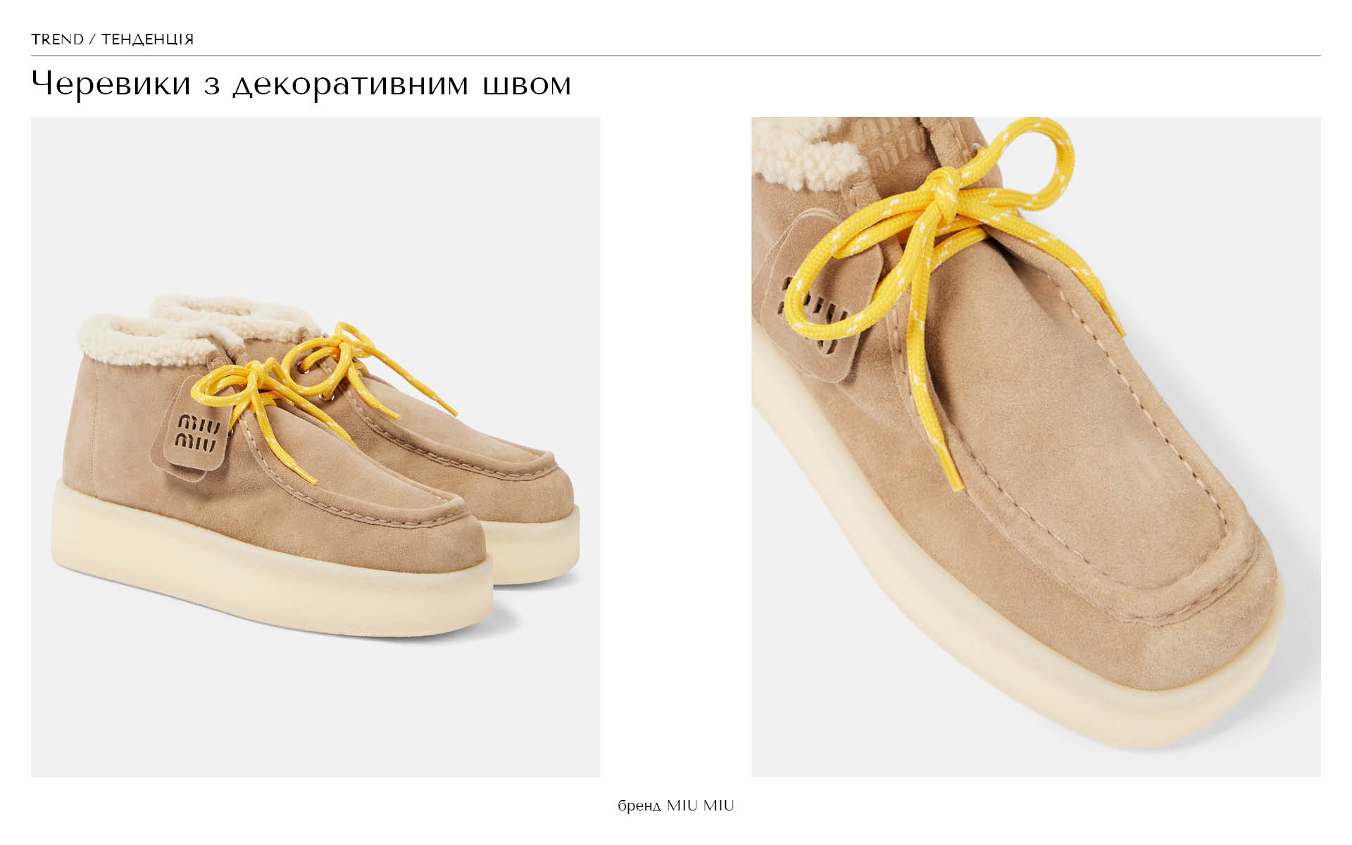 Ботинки с декоративным швом